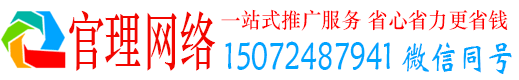 暖暖官理百度搜索推广